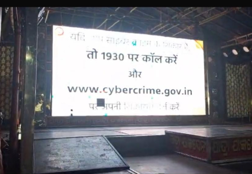 थाना सरिया पुलिस द्वारा पंचधार अपेरा कार्यक्रम में साइबर जागृति जन जागरूकता के तहत् साइबर अवेयरनेस की जानकारी दी गई ।