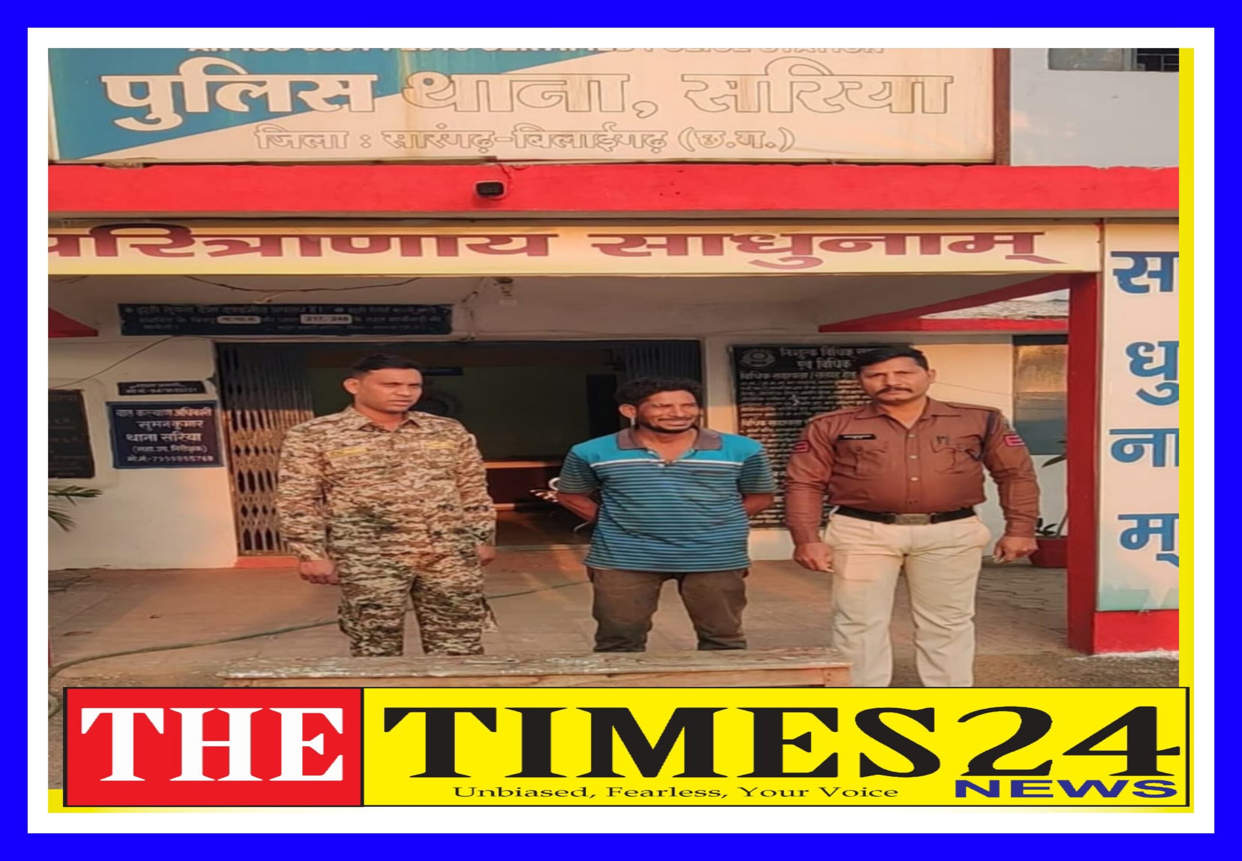 चोरी के जेवर के साथ एक आरोपी को सरिया पुलिस द्वारा किया गया गिरफ्तार।