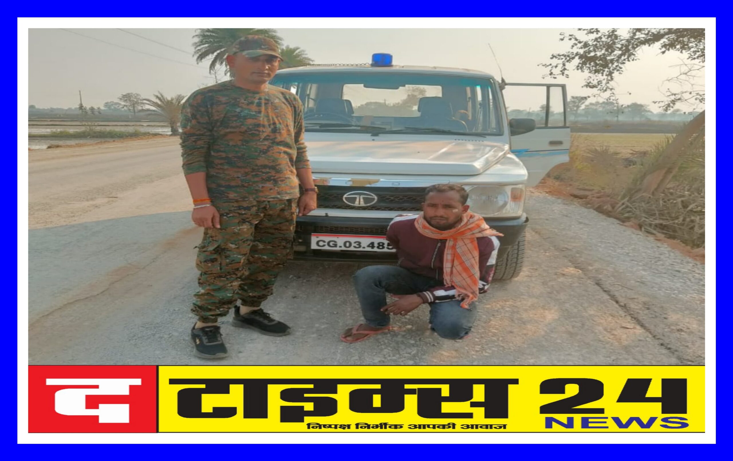 03 किलोग्राम अवैध मादक पदार्थ गांजा के तस्करी में पूर्व में शामिल 01 आरोपी को सरिया पुलिस द्वारा किया गया गिरफ्तार