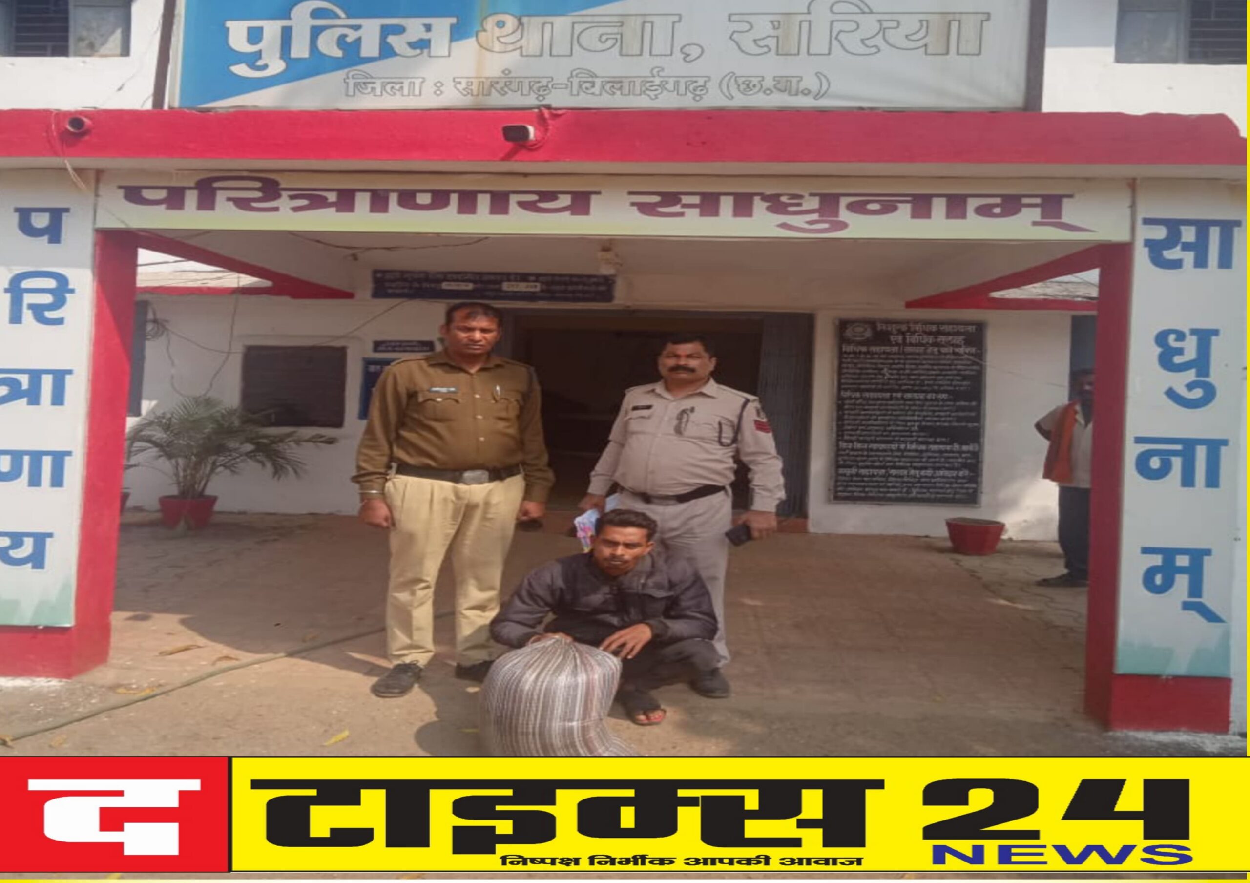 60 लीटर अवैध महुआ शराब के साथ एक आरोपी को सरिया पुलिस द्वारा किया गया गिरफ्तार