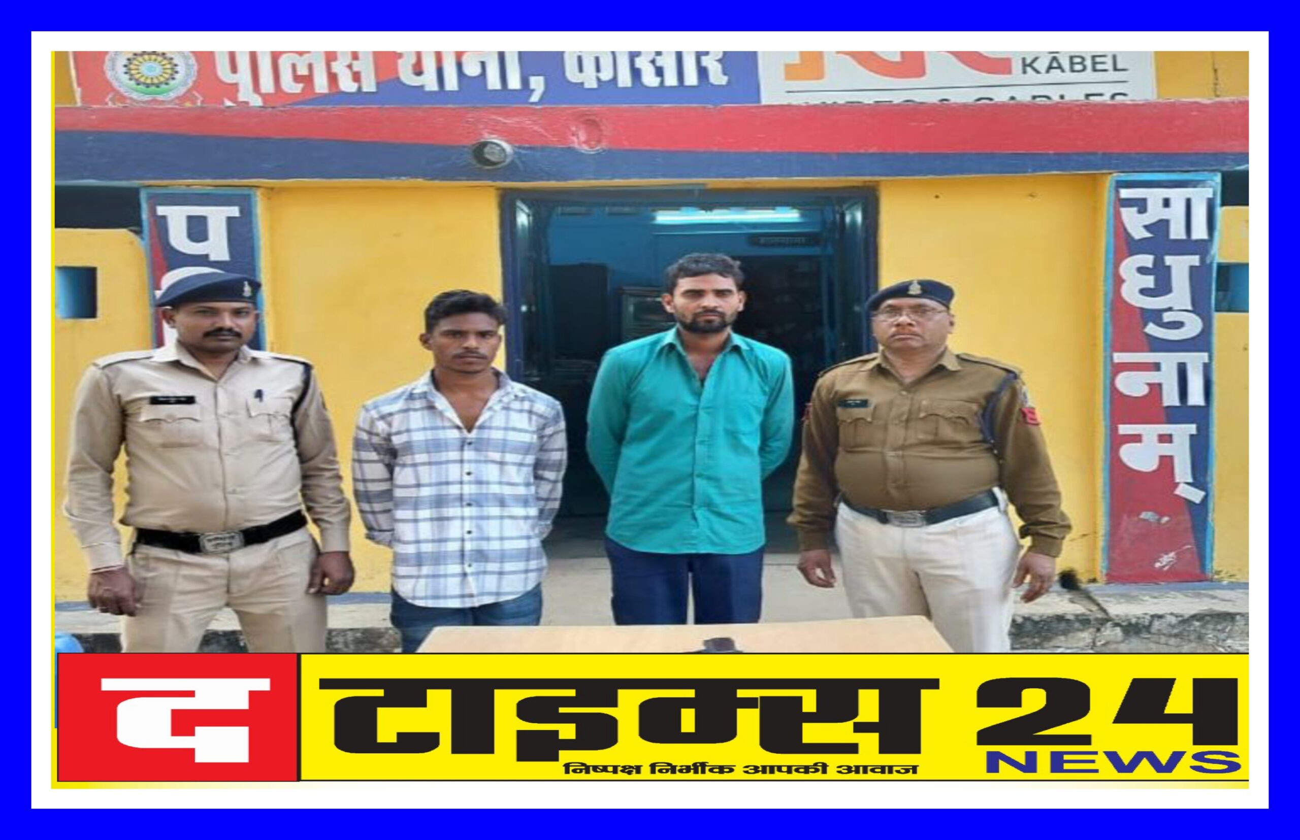 सारंगढ़ गोली कांड के मुख्य आरोपी के पतासाजी के दौरान सारंगढ़ बिलाईगढ़ पुलिस द्वारा अवैध गतिविधियों पर की गई बड़ी कार्यवाही।