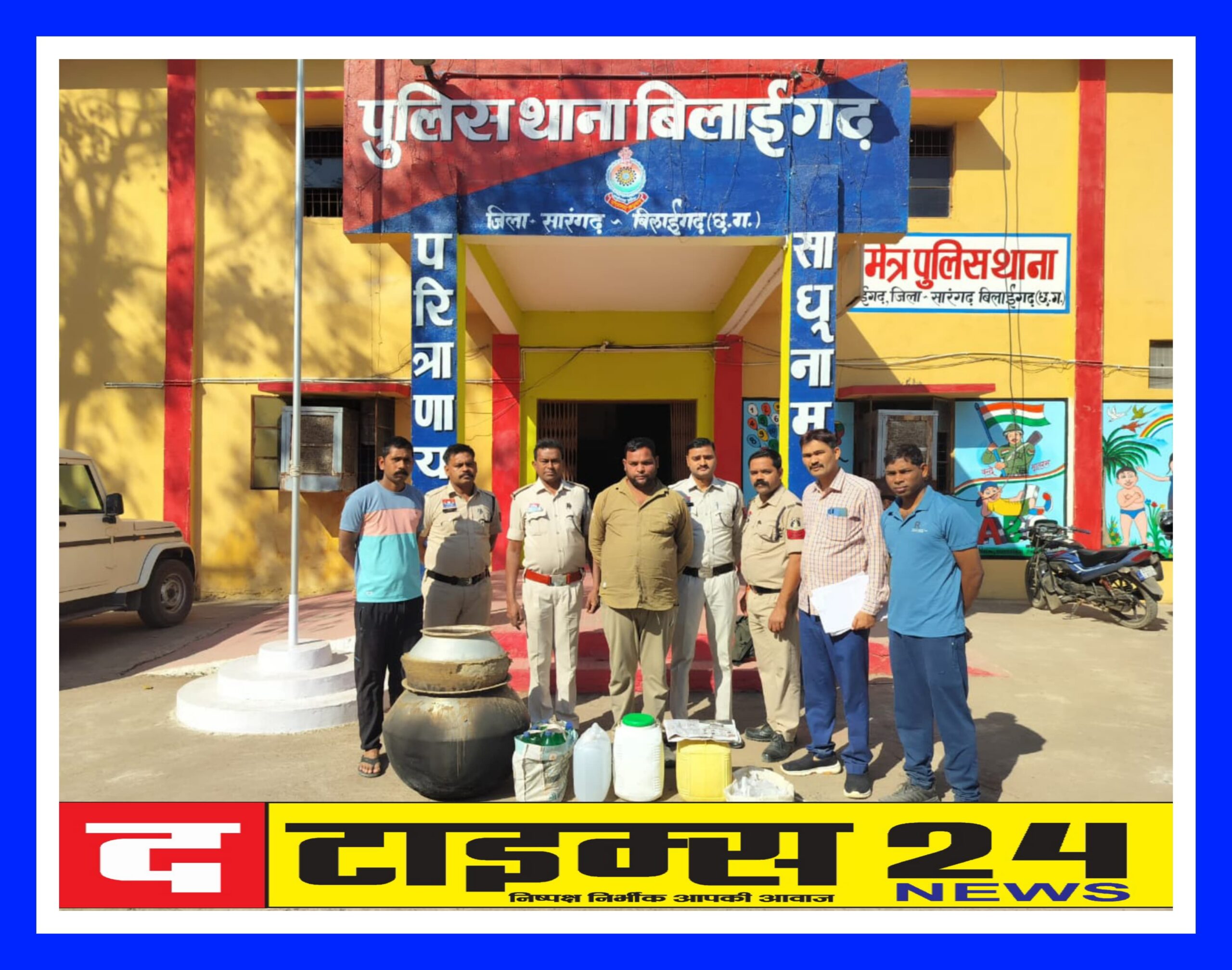 थाना बिलाईगढ़ पुलिस द्वारा शराब कोच्चियों पर ताबड़तोड़ कार्यवाही