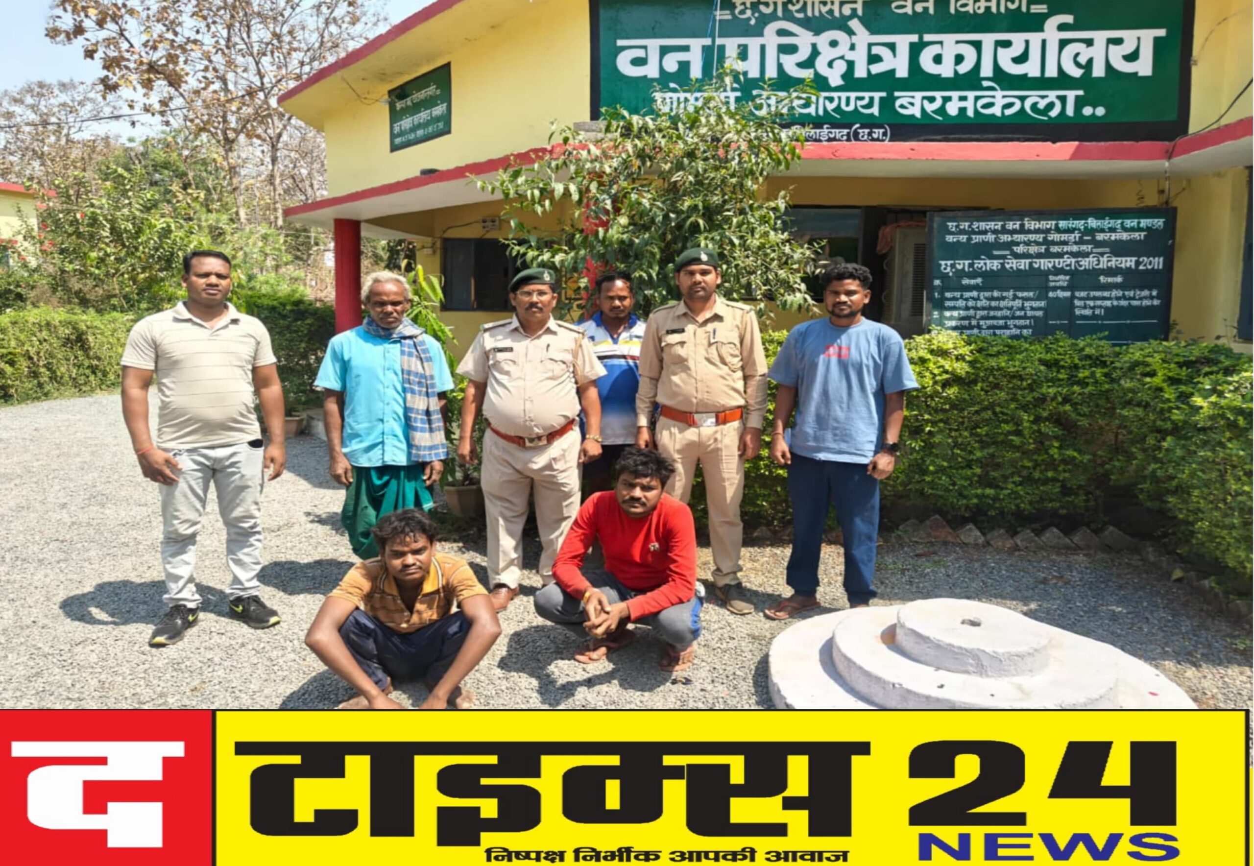 गोमर्डा अभयारण्य  अंदर में आग जलाकर भाग रहे दो आरोपी को पड़ा महंगा, भेजे गए जेल