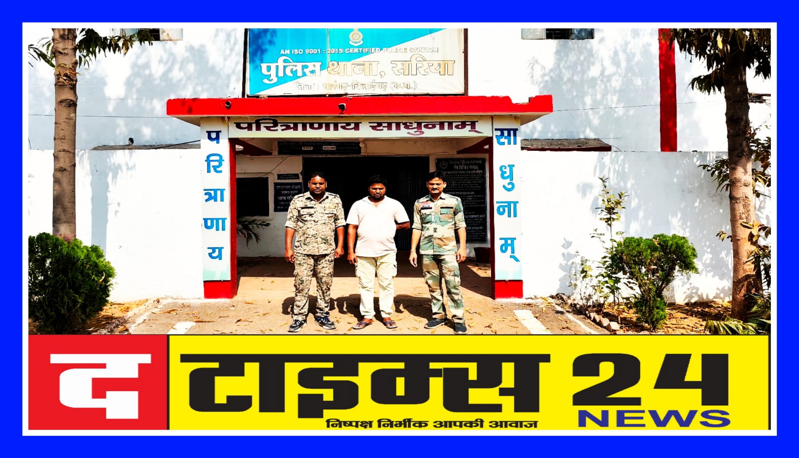 अवैध गांजा परिवहन पर थाना सरिया की बड़ी कार्यवाही