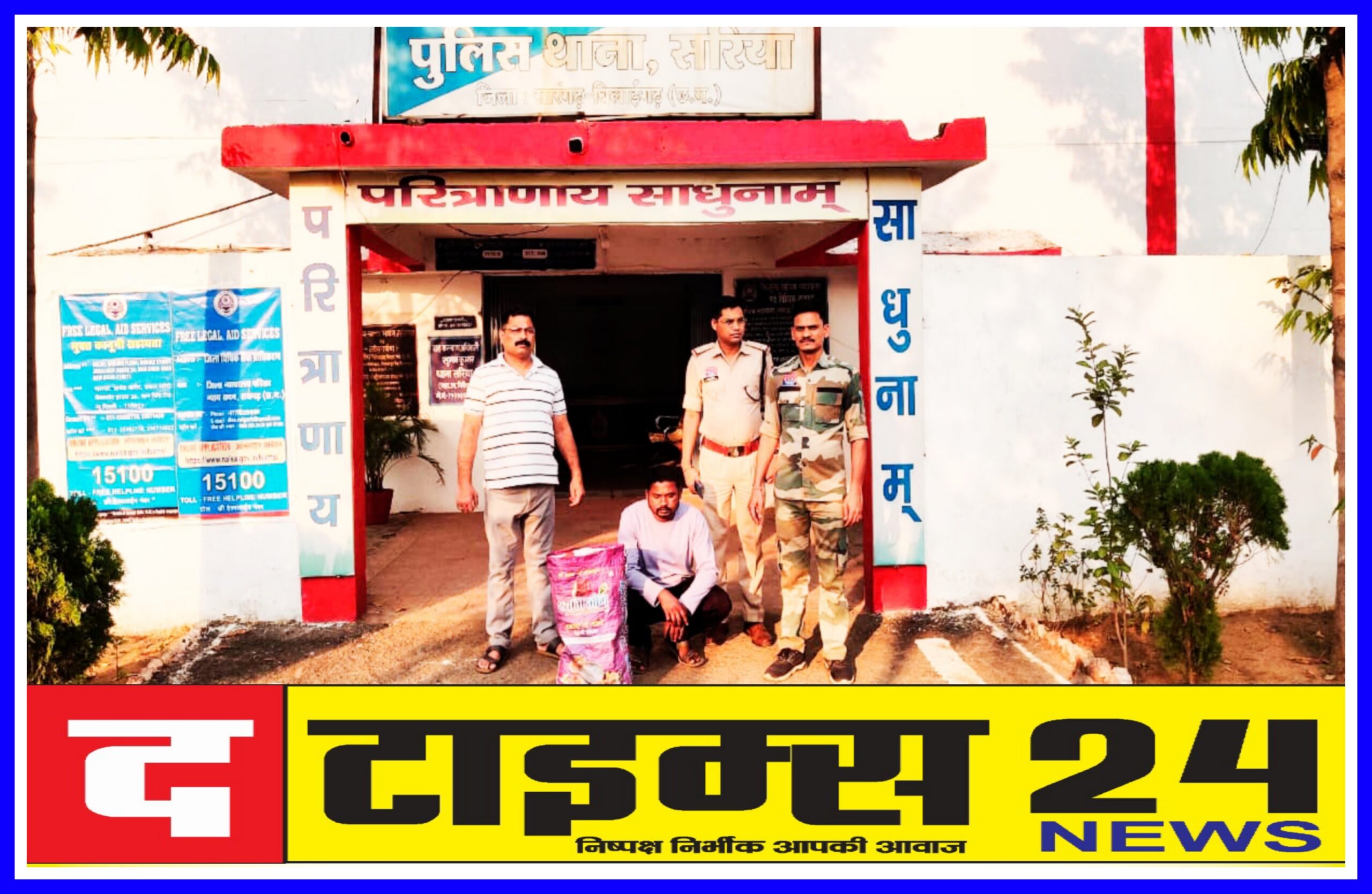 20 लीटर अवैध कच्ची महुआ शराब के साथ 01 आरोपी को सरिया पुलिस द्वारा किया गया गिरफ्तार